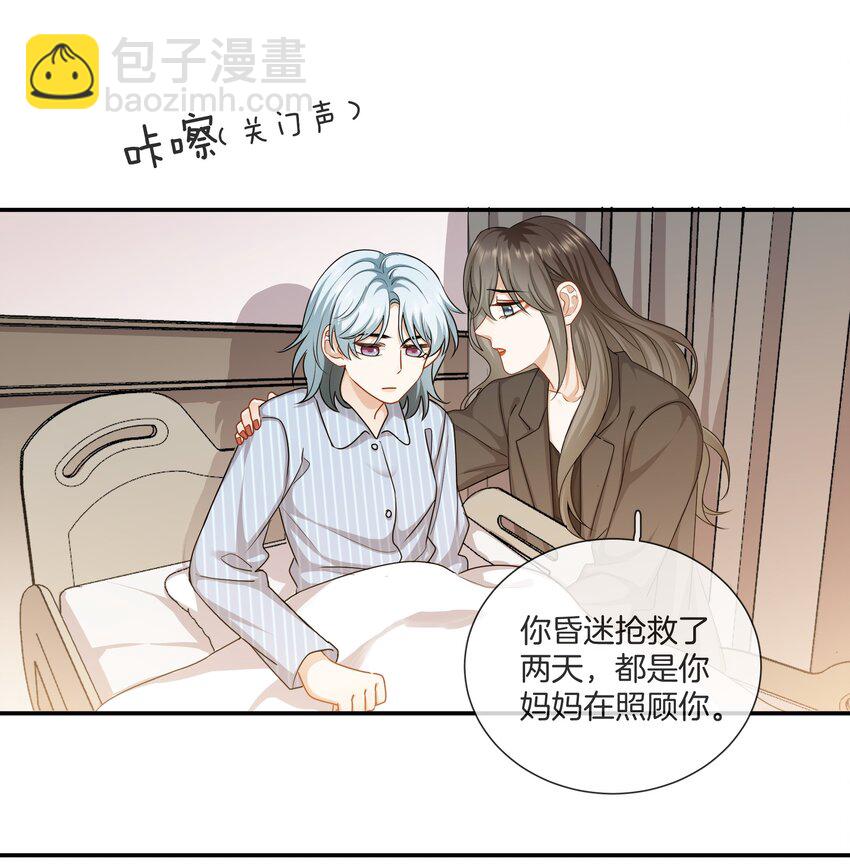 058 她的忏悔-第58话