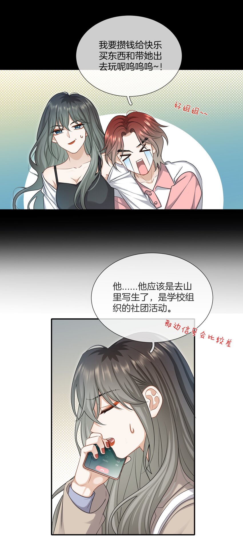 060 父母的目光-第60话