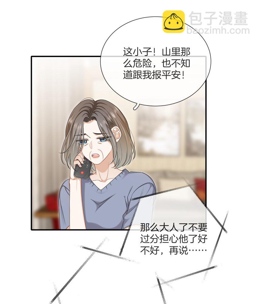 060 父母的目光-第60话