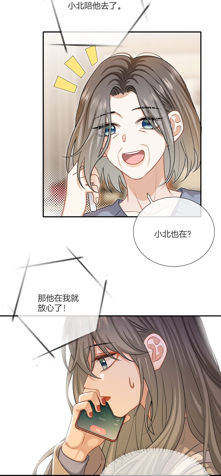 060 父母的目光-第60话