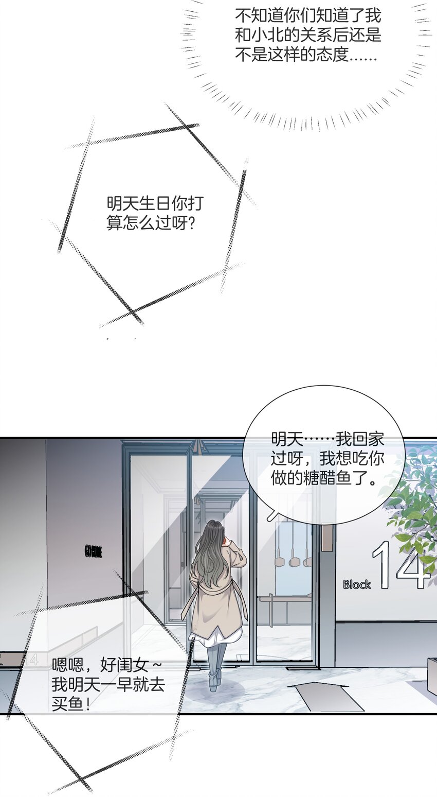060 父母的目光-第60话