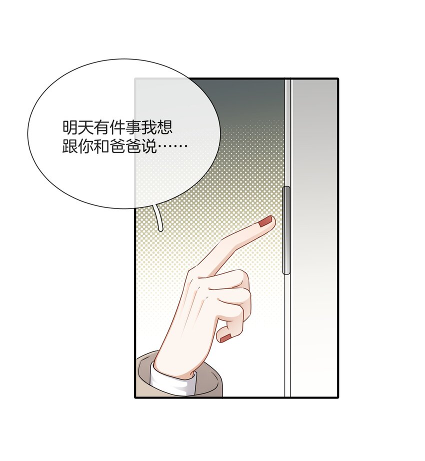 060 父母的目光-第60话