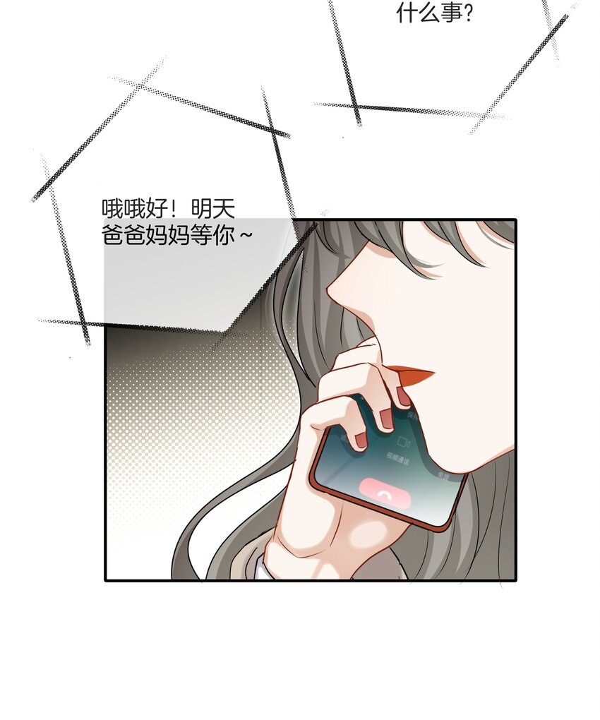 060 父母的目光-第60话