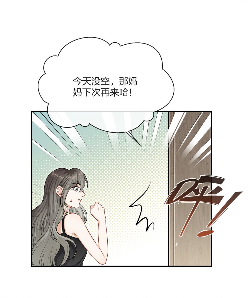 060 父母的目光-第60话