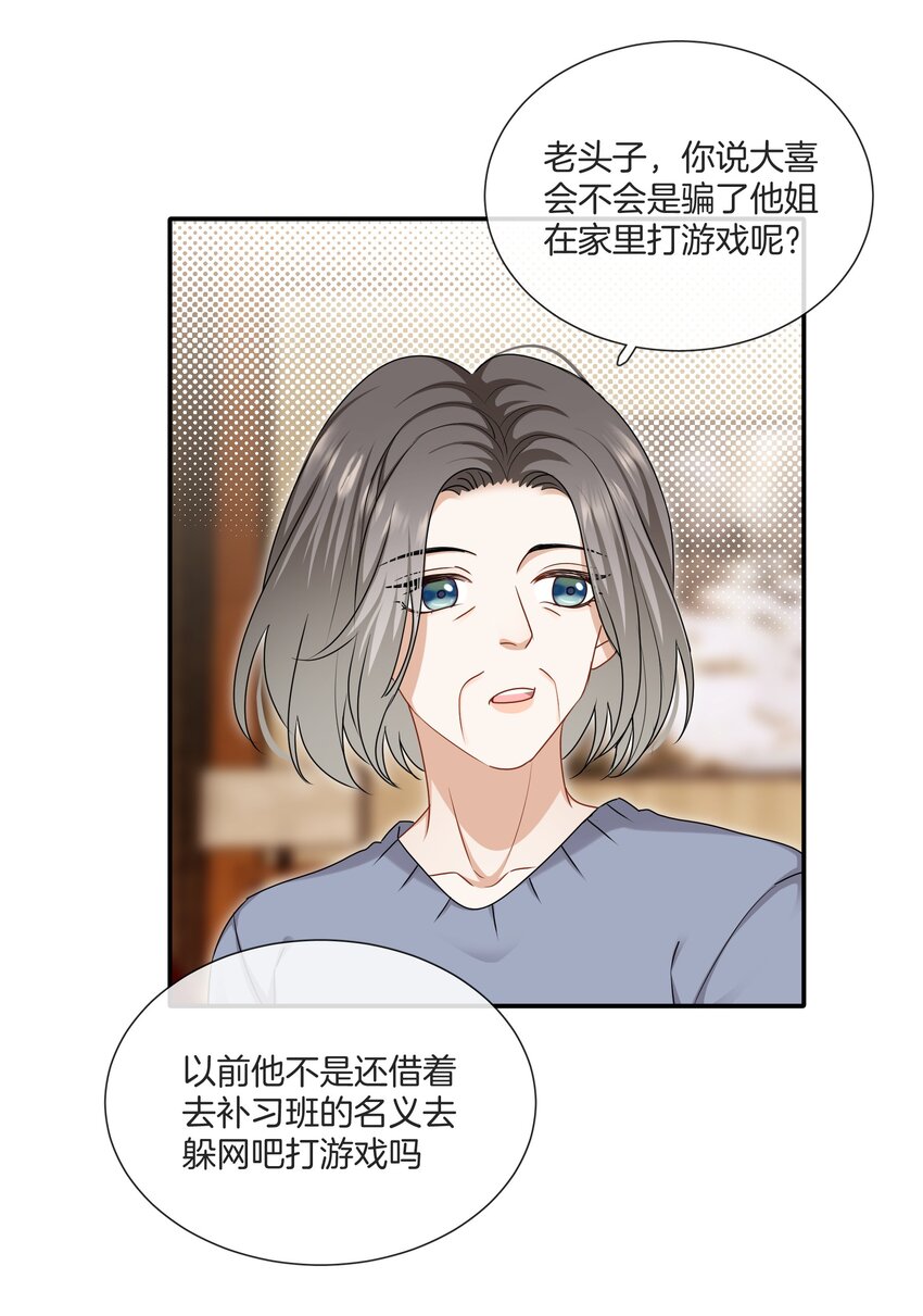 060 父母的目光-第60话