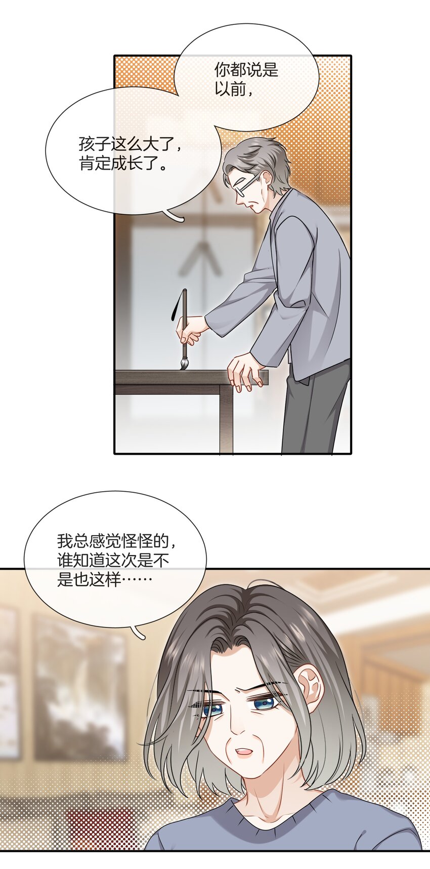 060 父母的目光-第60话