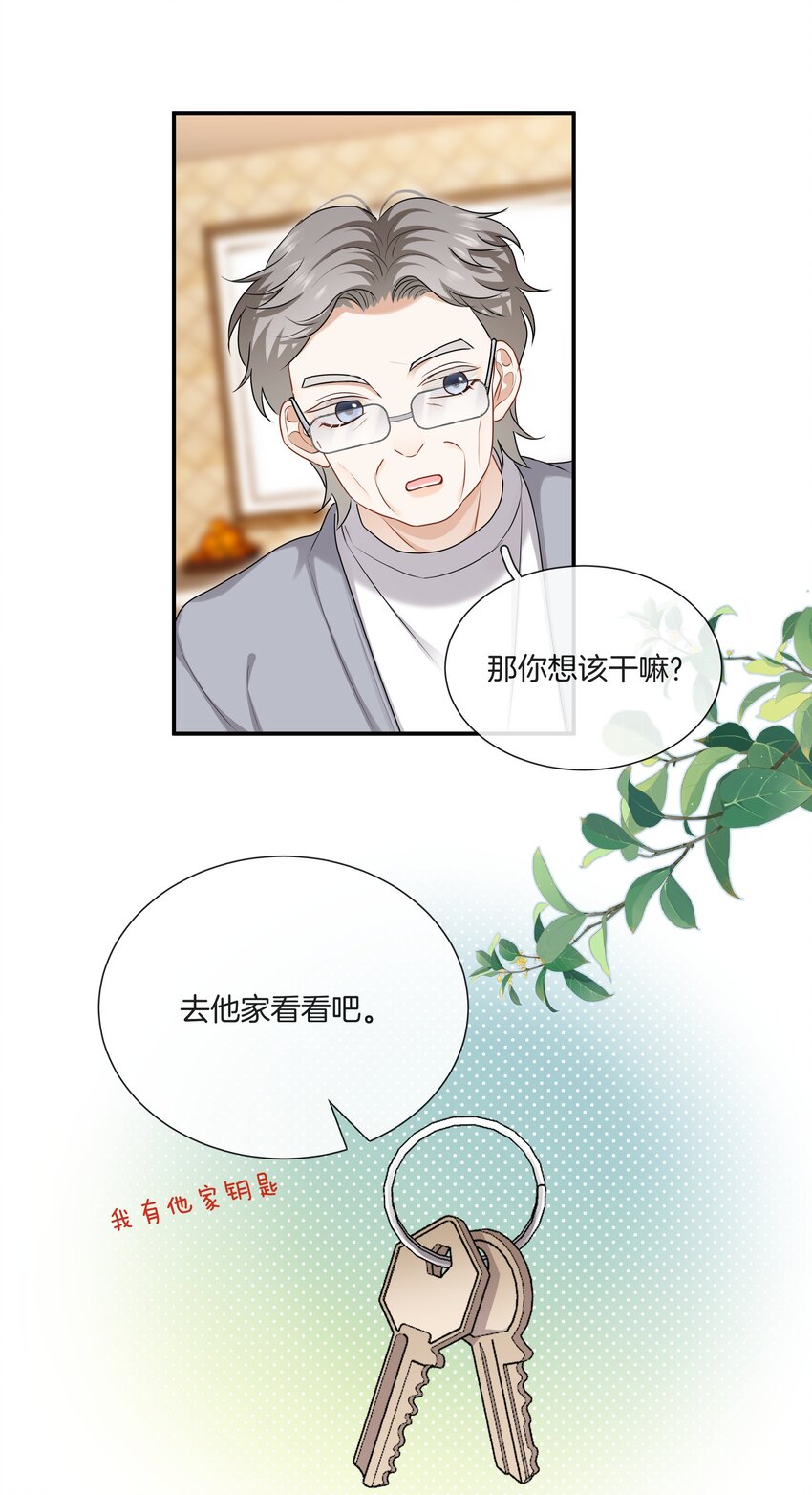060 父母的目光-第60话