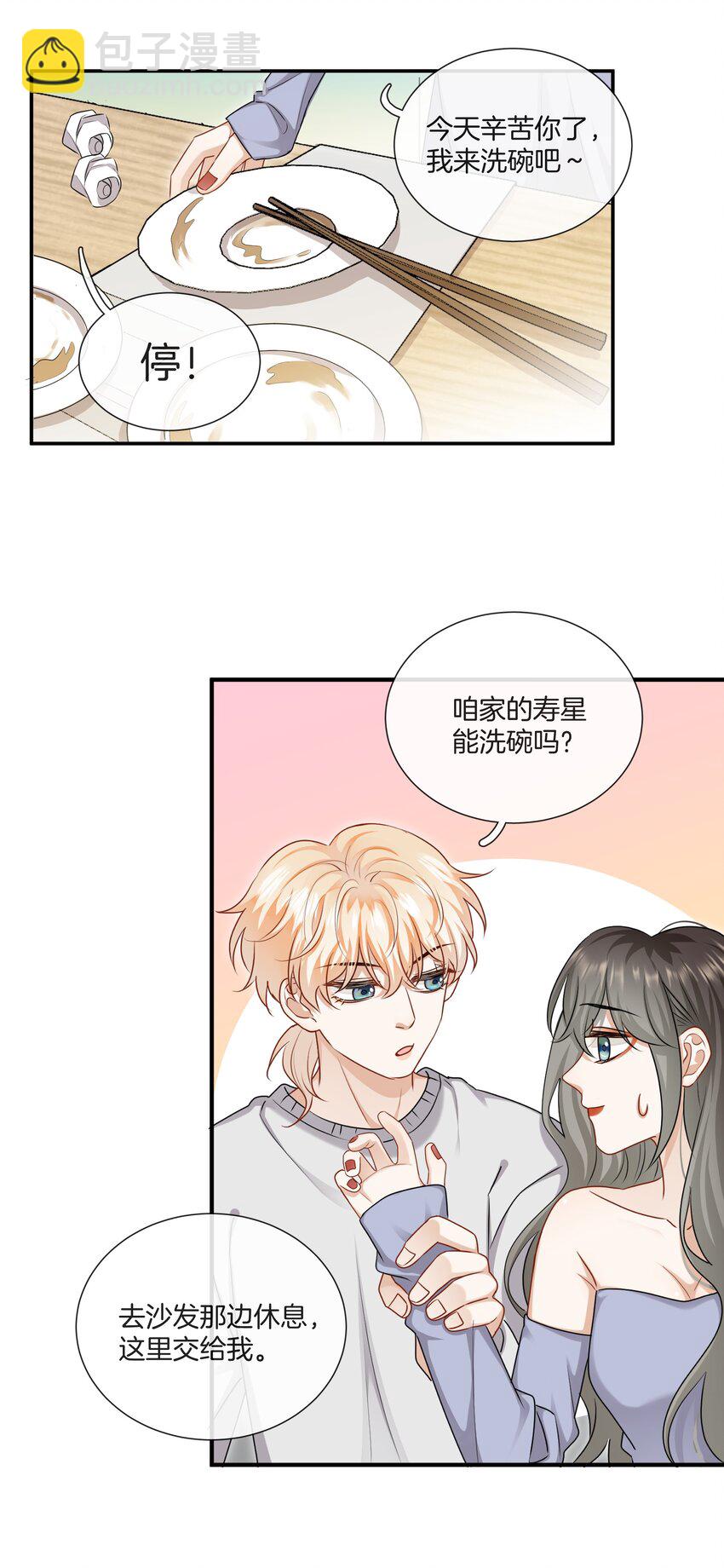 060 父母的目光-第60话