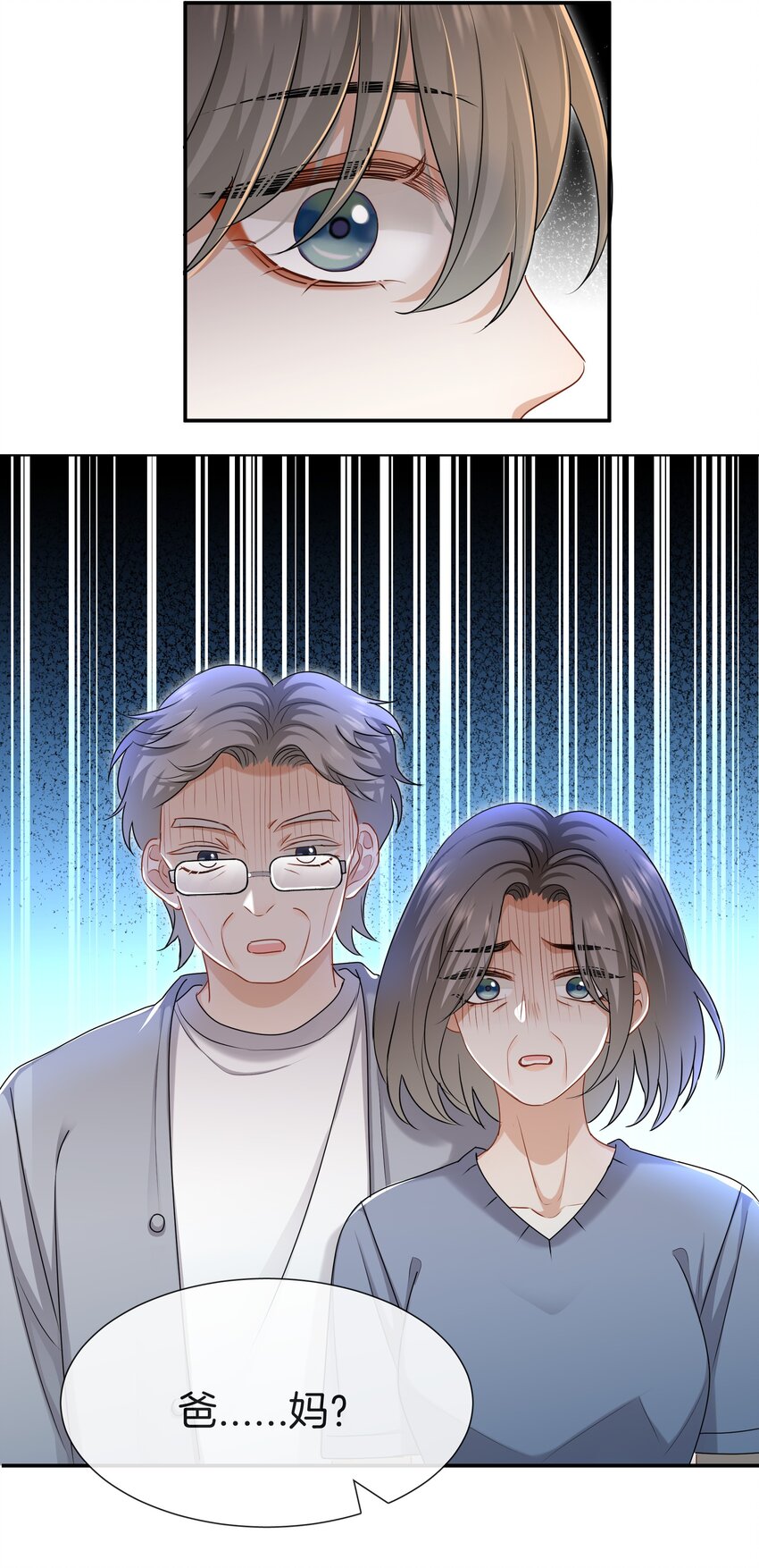 060 父母的目光-第60话