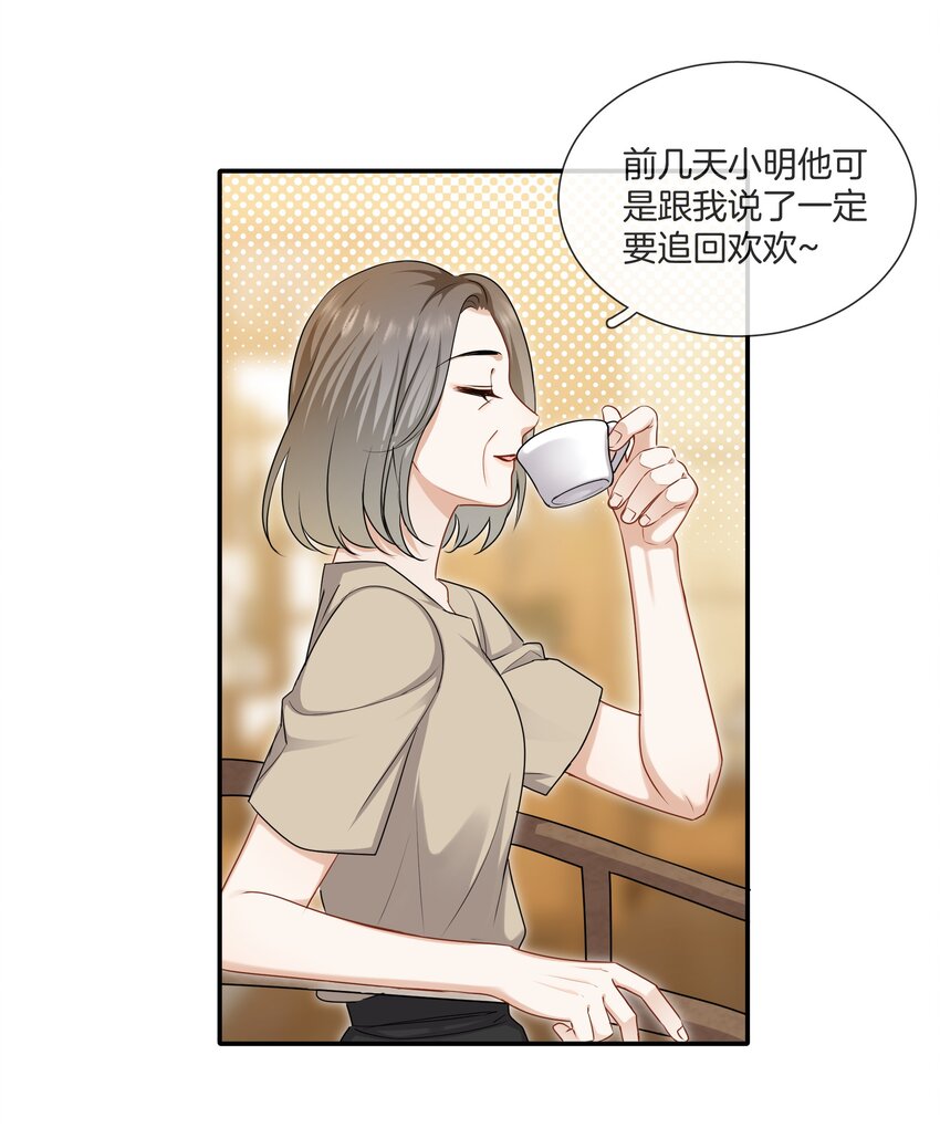 060 父母的目光-第60话
