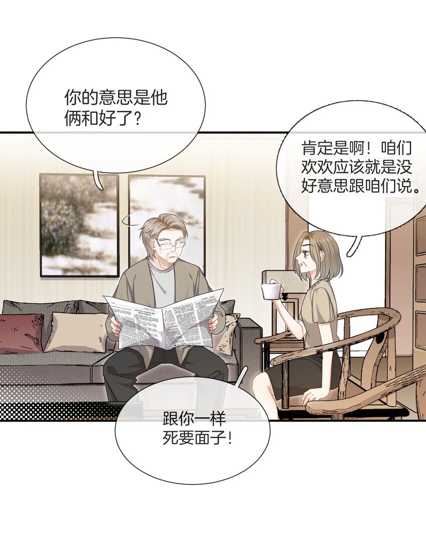 060 父母的目光-第60话