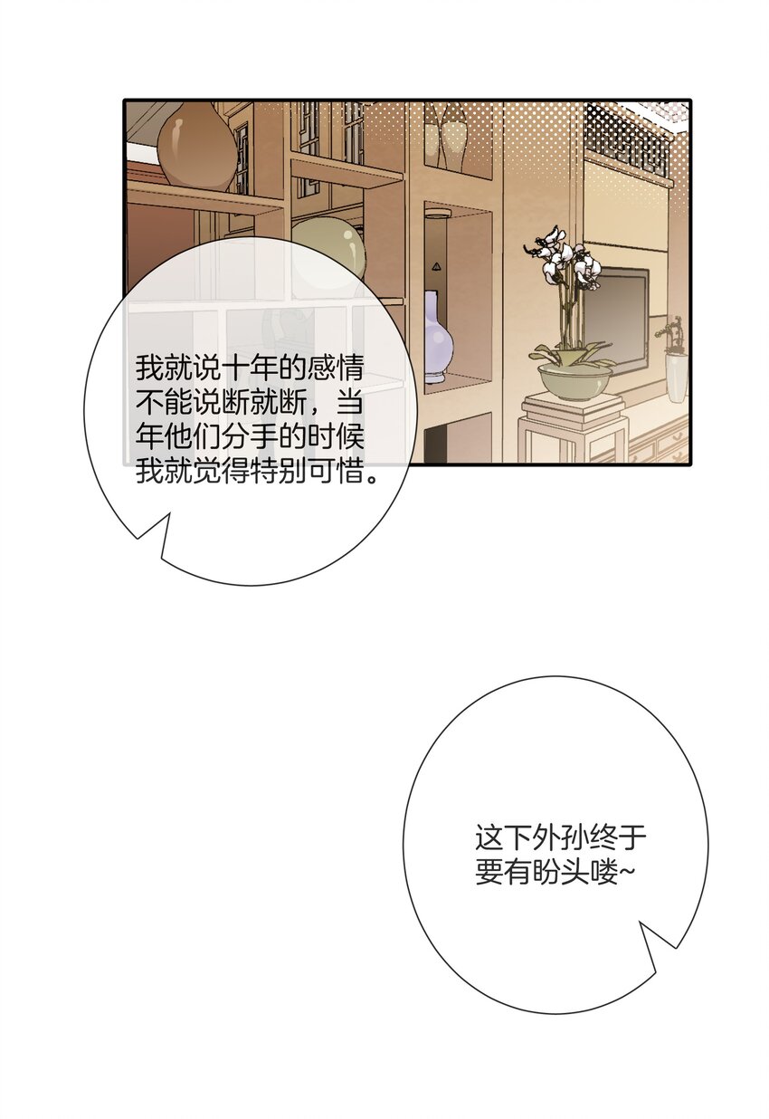 060 父母的目光-第60话
