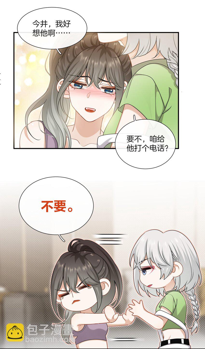 064 我好想他啊-第64话