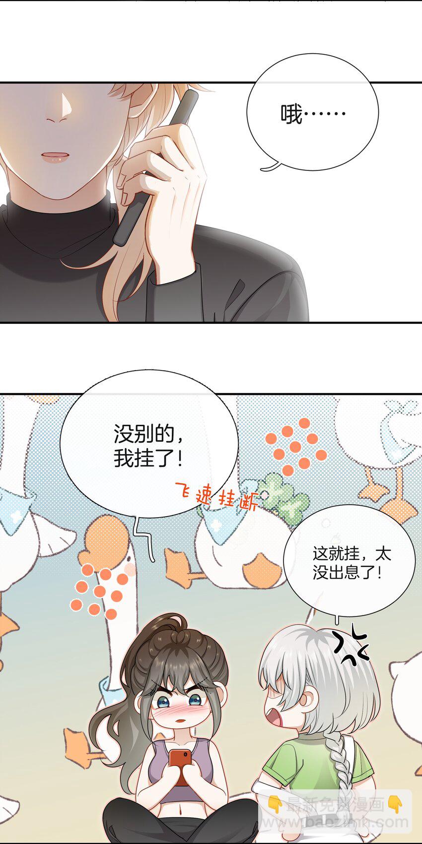 064 我好想他啊-第64话