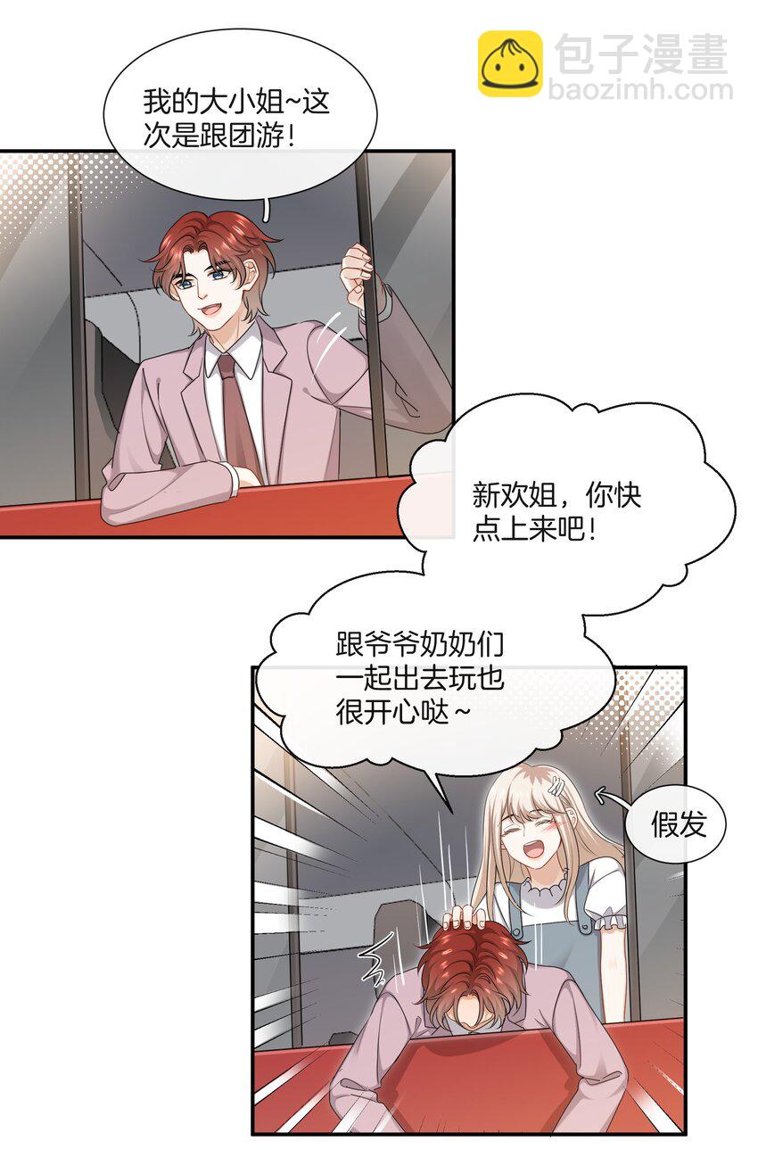 064 我好想他啊-第64话