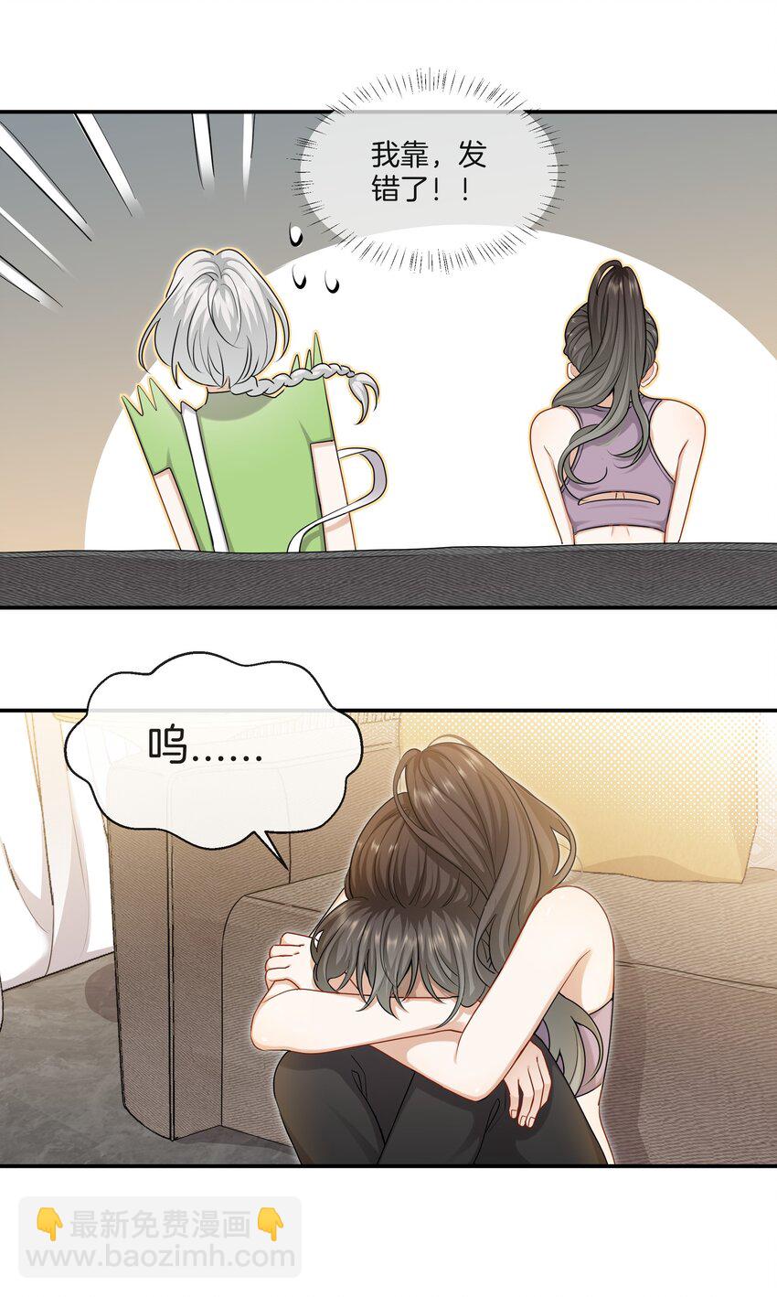 064 我好想他啊-第64话