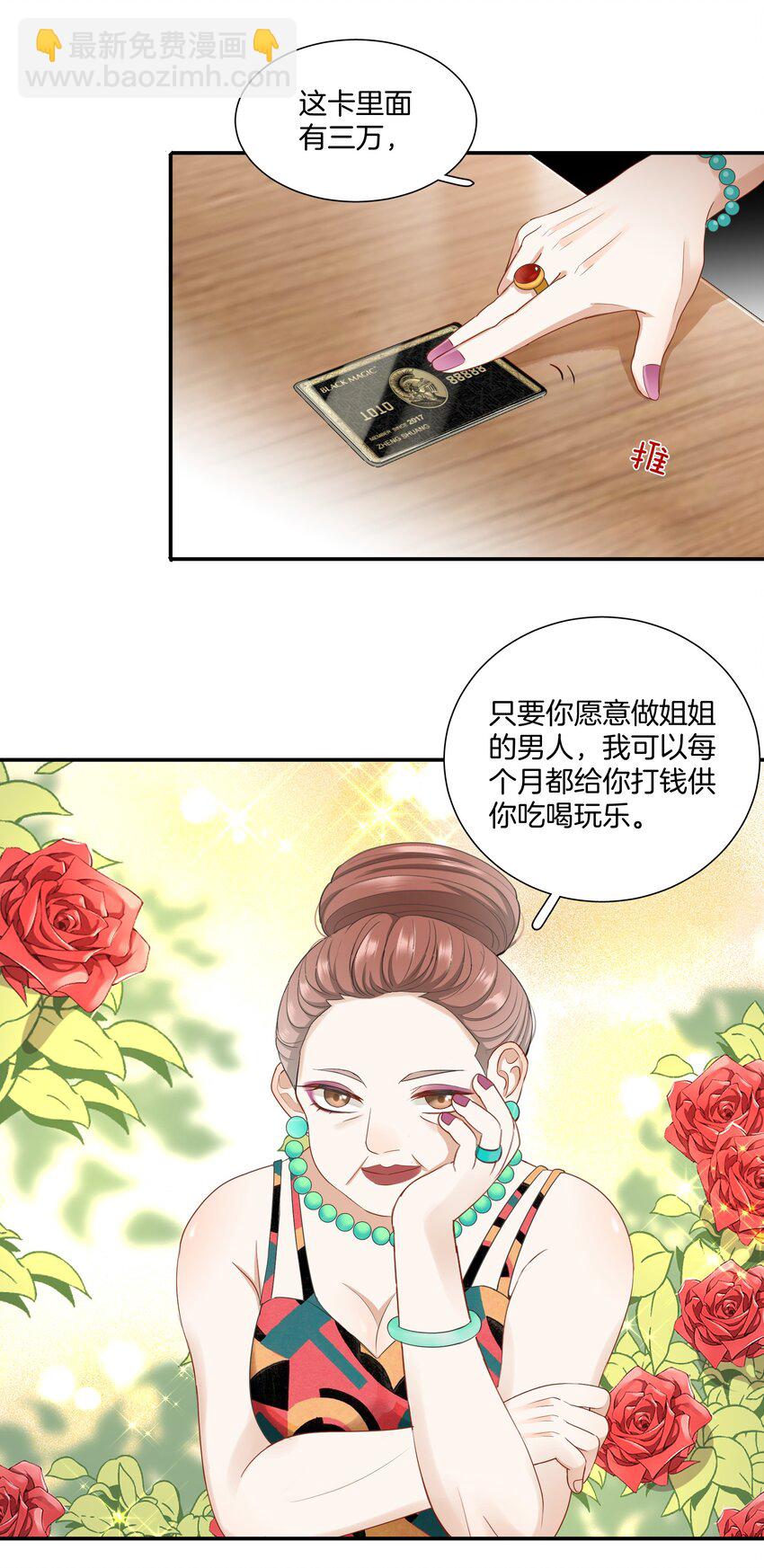08 她变了很多-第8话