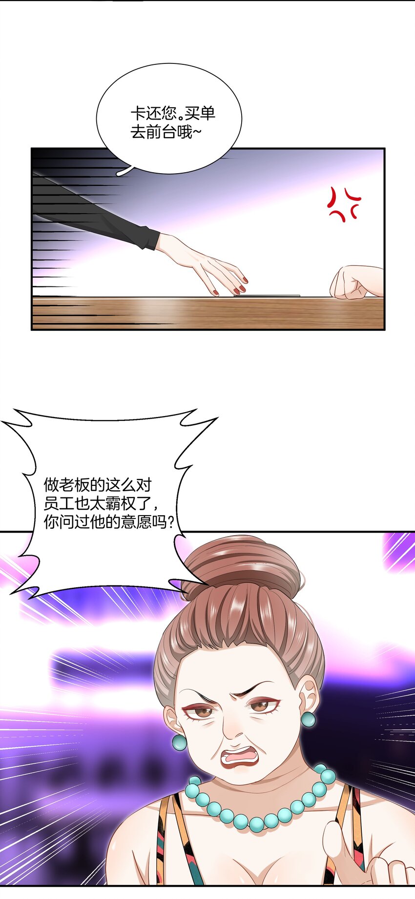 08 她变了很多-第8话