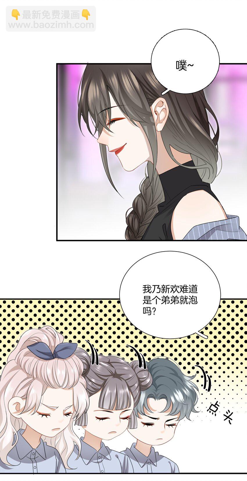 08 她变了很多-第8话