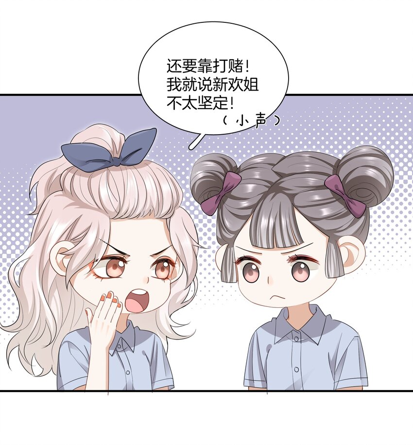 08 她变了很多-第8话