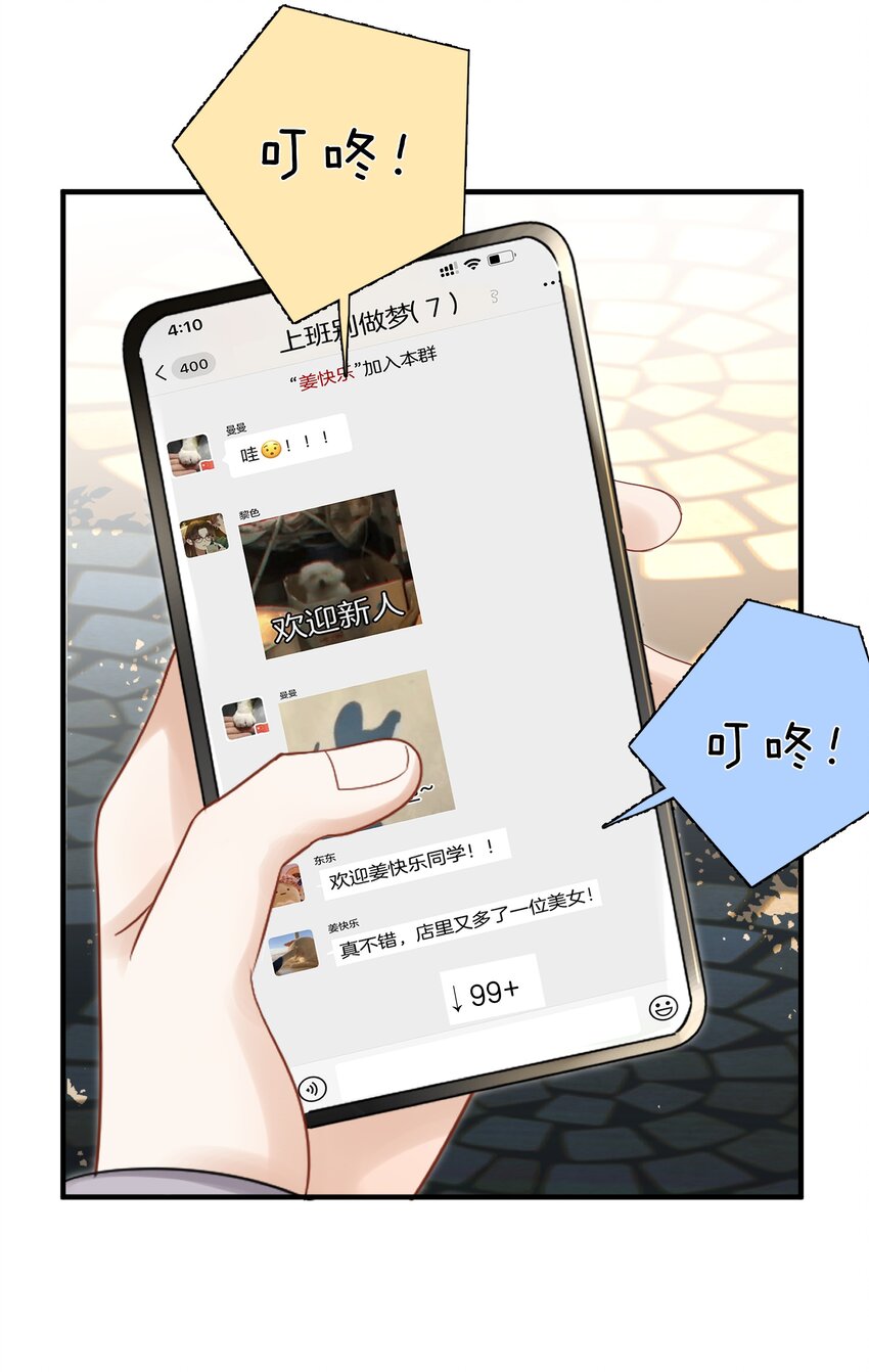 010 小心思-第10话