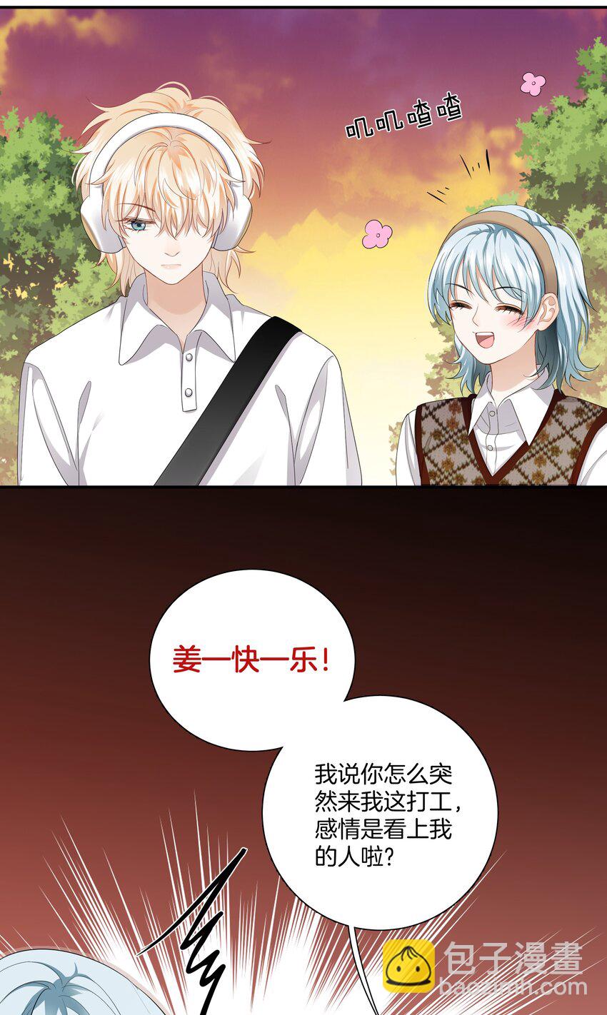 010 小心思-第10话