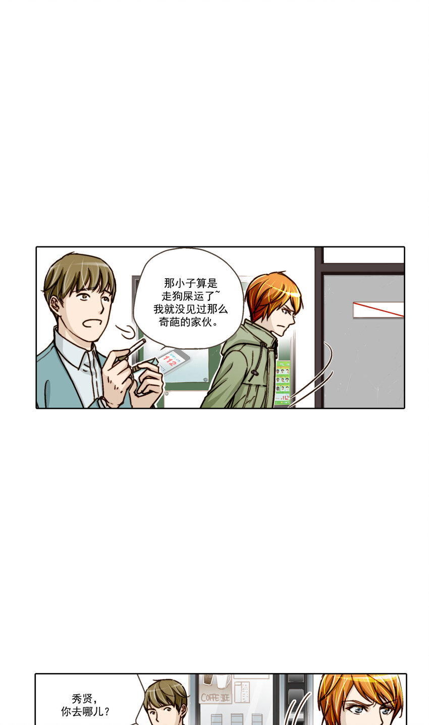 第2话 --第2话