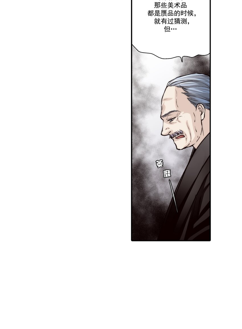 第106话 --第106话