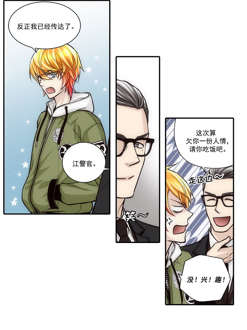 第110话 --第110话