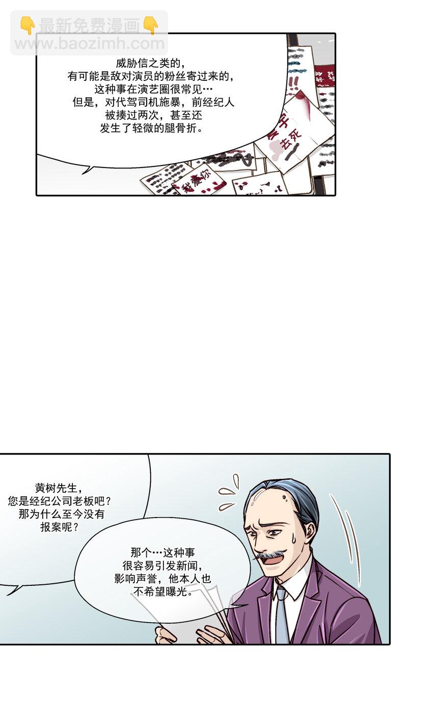 第12话 --第12话