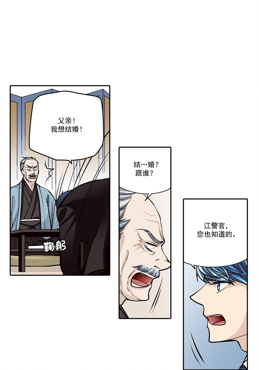 第116话 --第116话