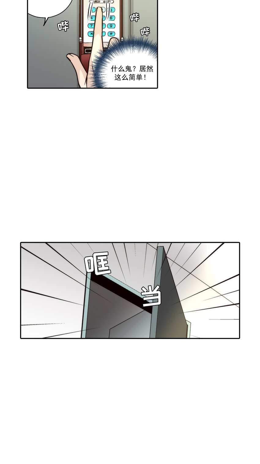 第116话 --第116话