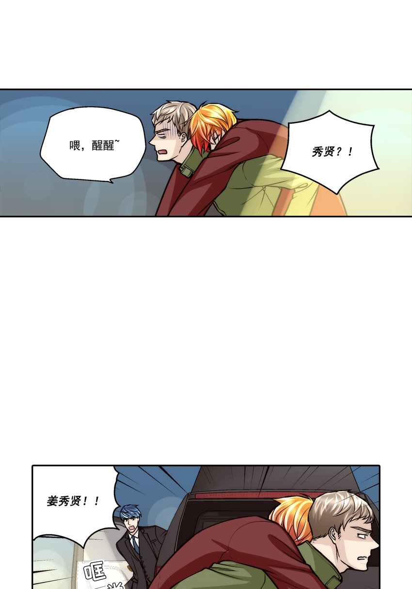 第116话 --第116话