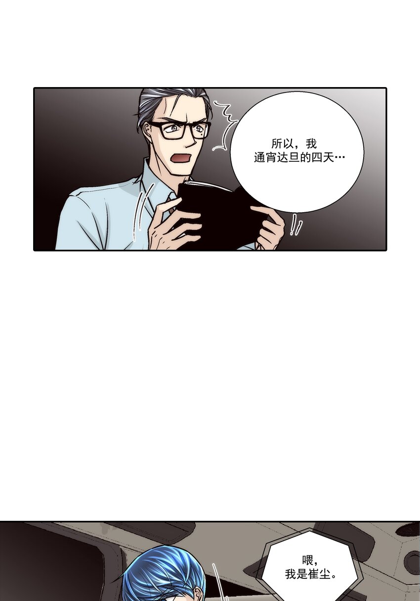 第124话 --第124话