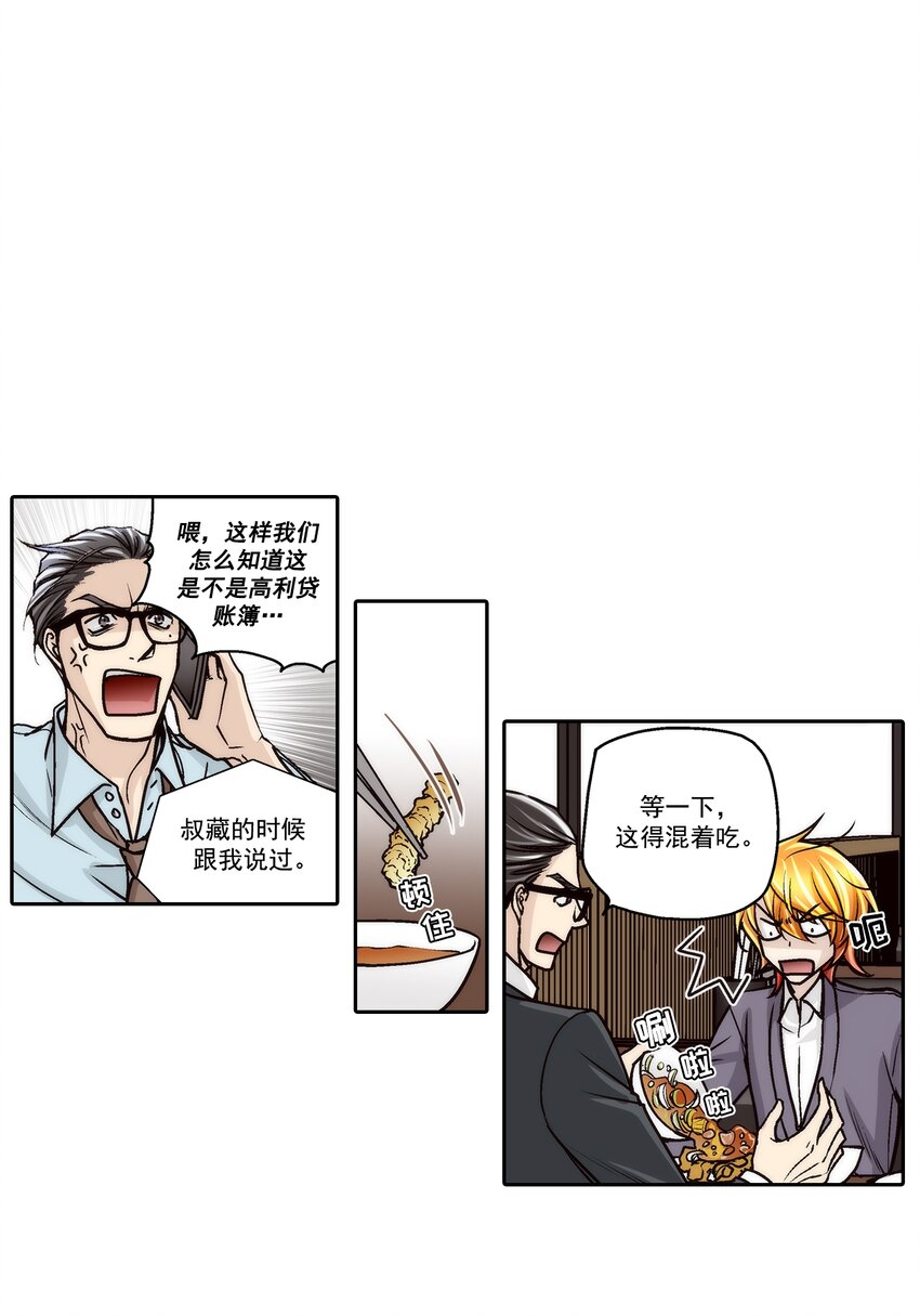 第124话 --第124话