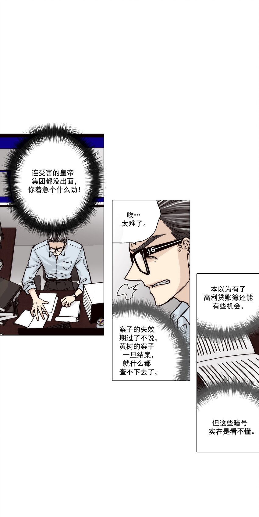 第128话 --第128话