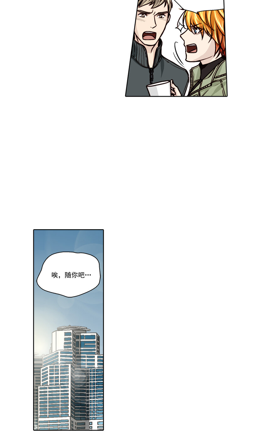 第14话 --第14话