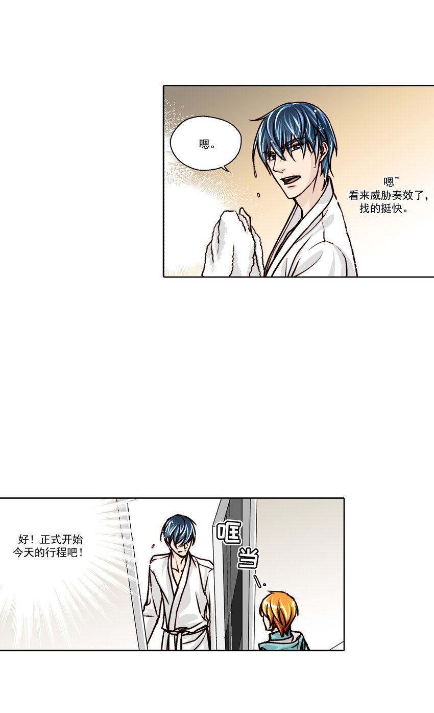 第14话 --第14话