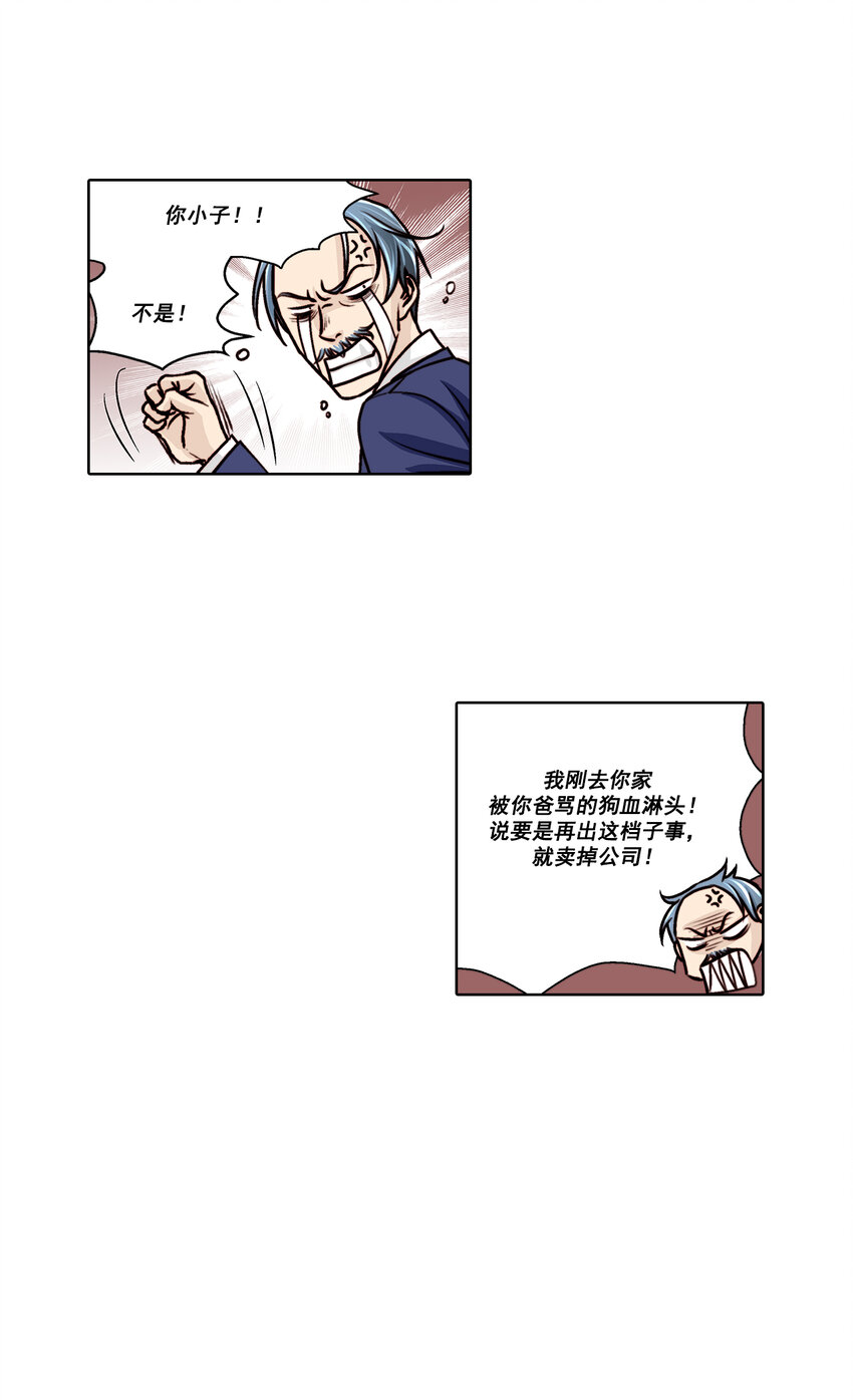 第14话 --第14话