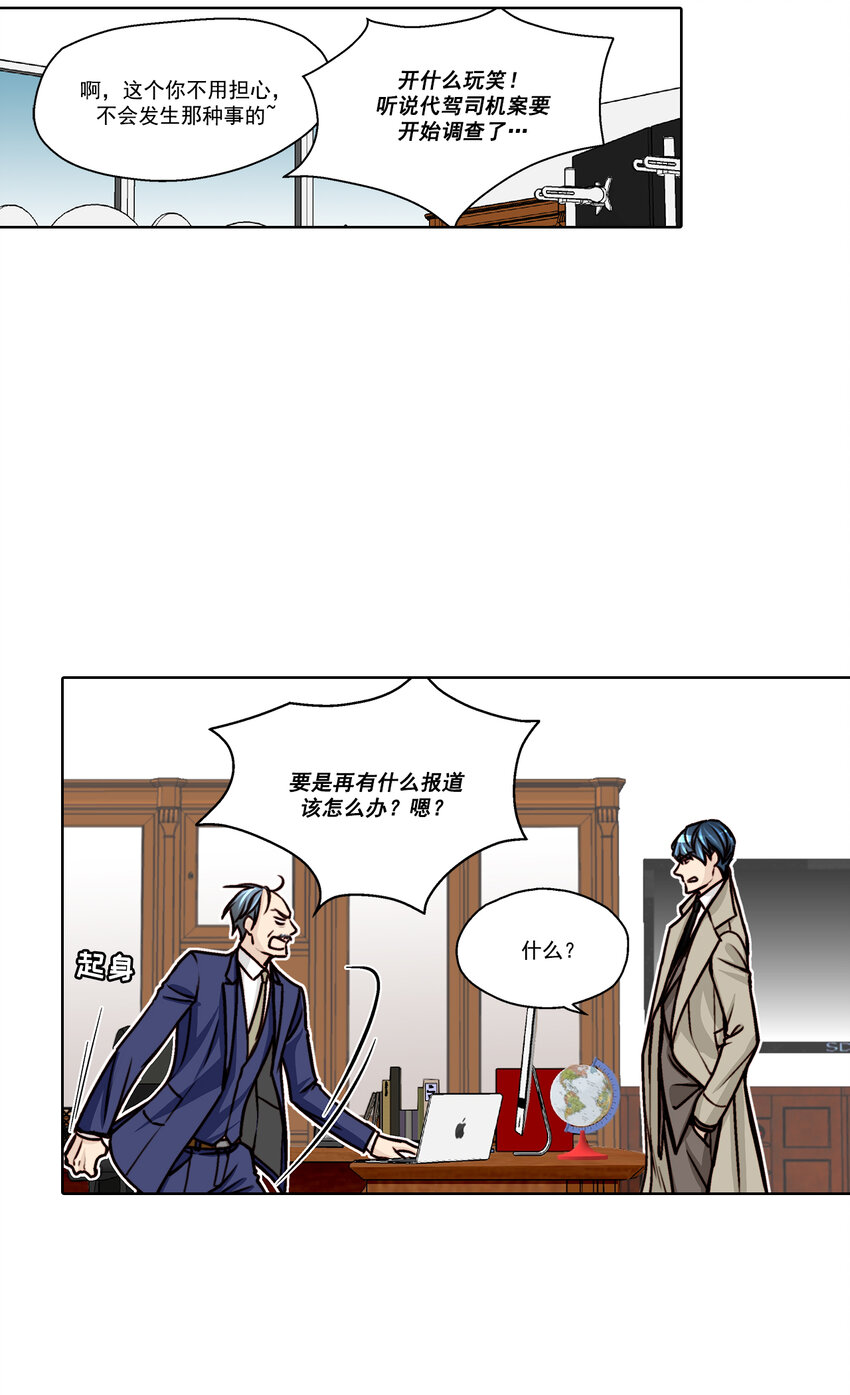 第14话 --第14话