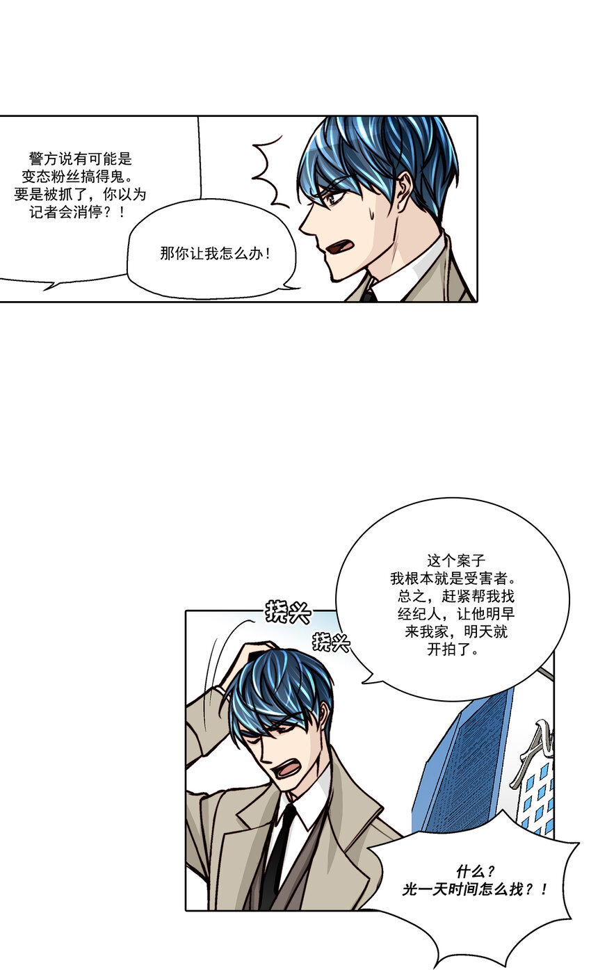 第14话 --第14话