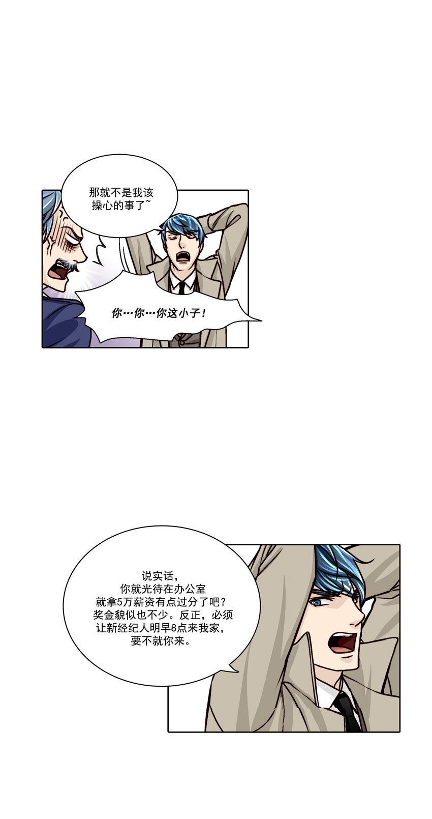第14话 --第14话