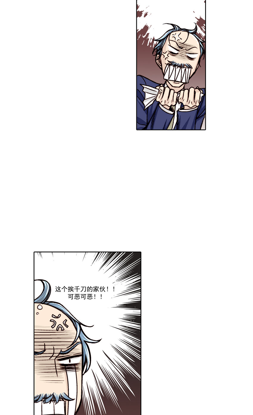 第14话 --第14话