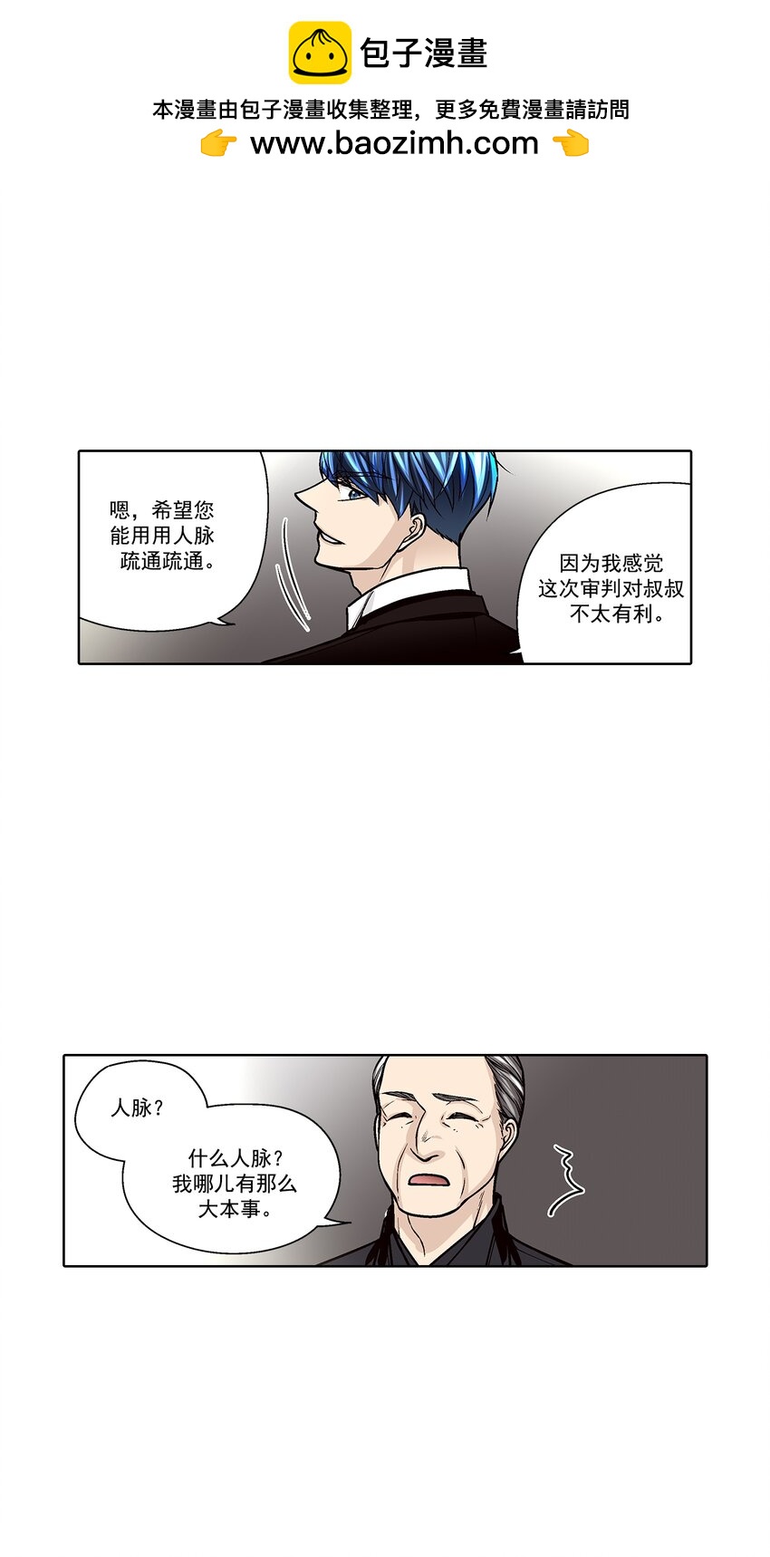 第132话 --第132话