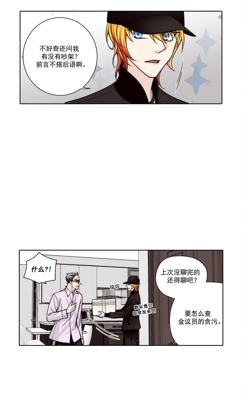 第138话 --第138话