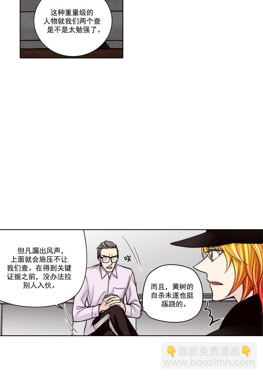 第138话 --第138话