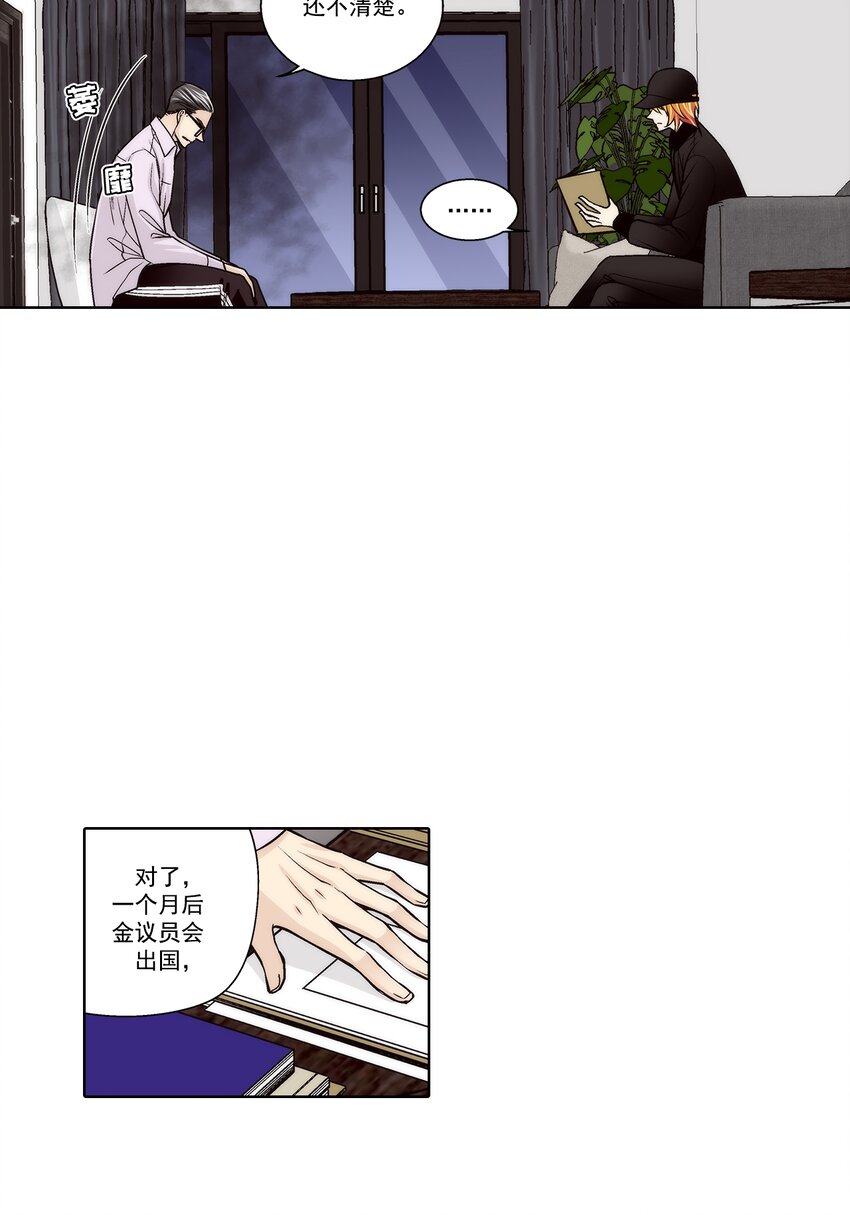 第138话 --第138话