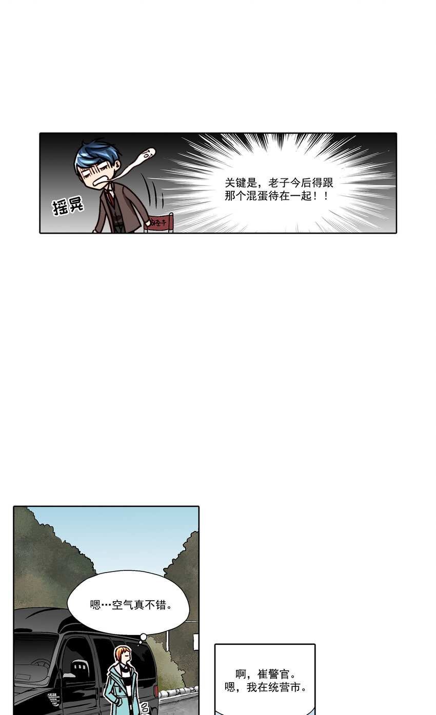 第16话 --第16话