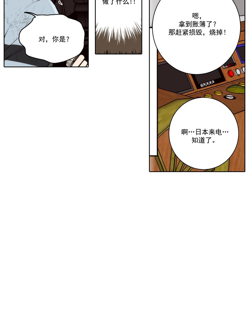 第154话 --第154话