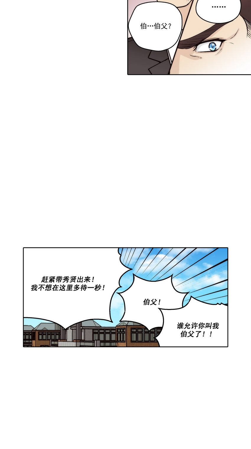 第160话 --第160话